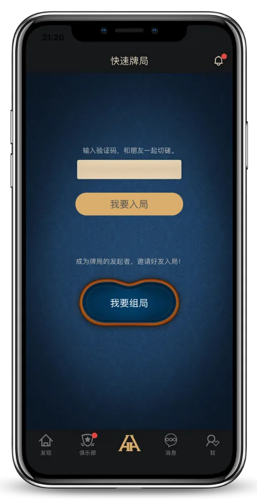 德扑圈德州官方正版下载-游戏界面截图，德州扑克对局